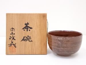 内山政義造　鉄釉茶碗